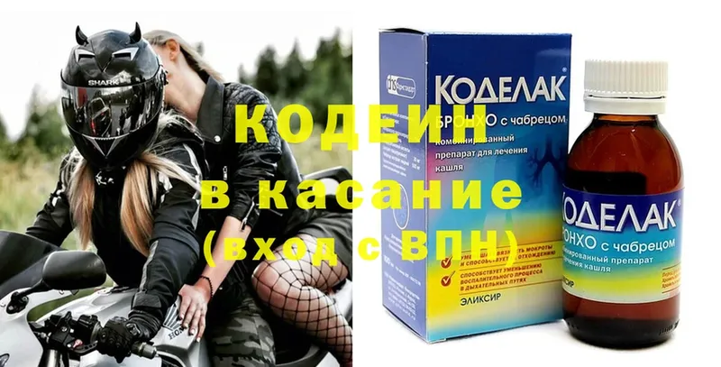 Кодеиновый сироп Lean Purple Drank  Рыбинск 