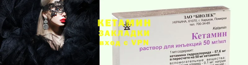 КЕТАМИН ketamine  купить наркотик  Рыбинск 